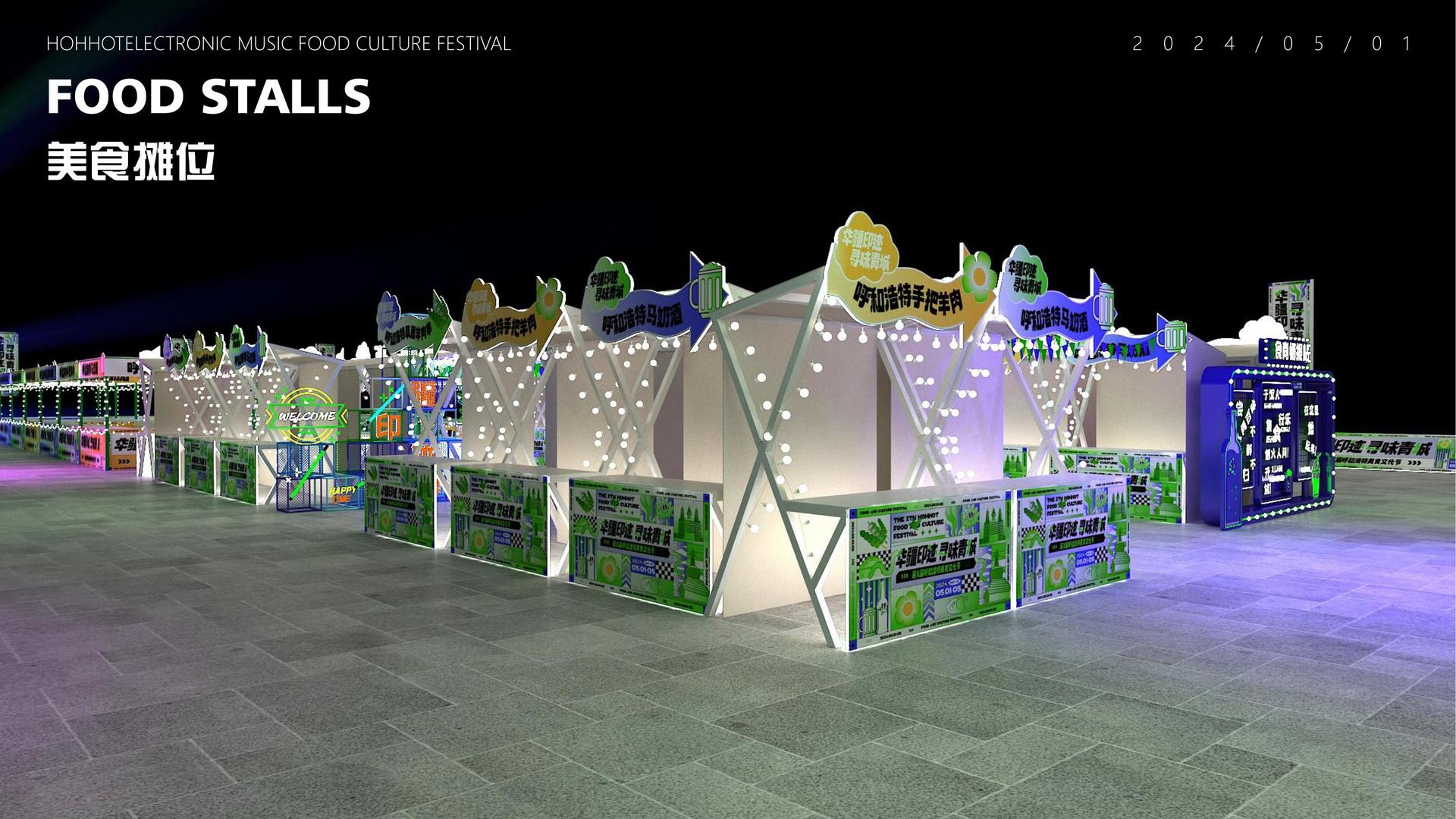 实验艺术展《未完成》